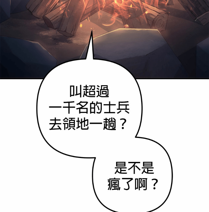第115话 第28页