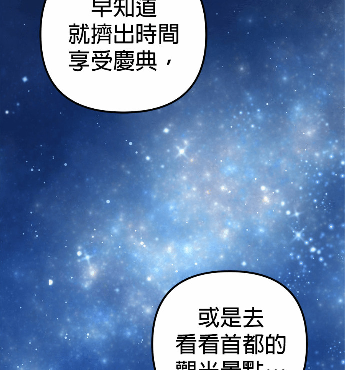 第115话 第70页