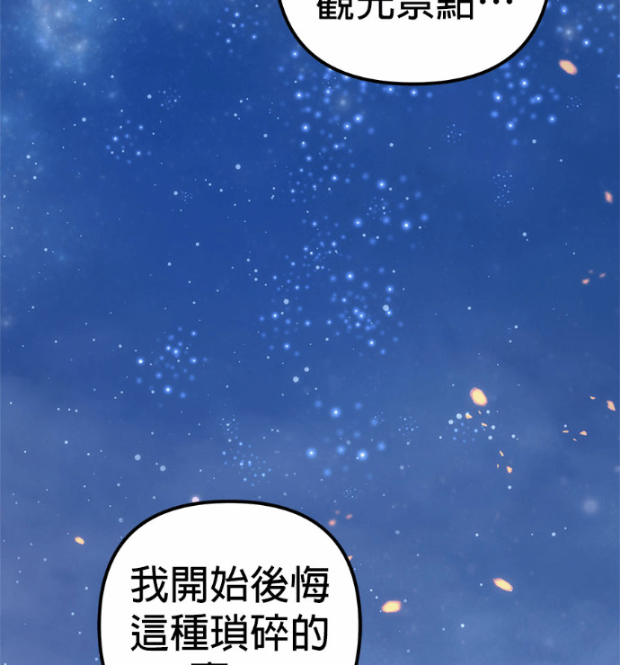 第115话 第71页