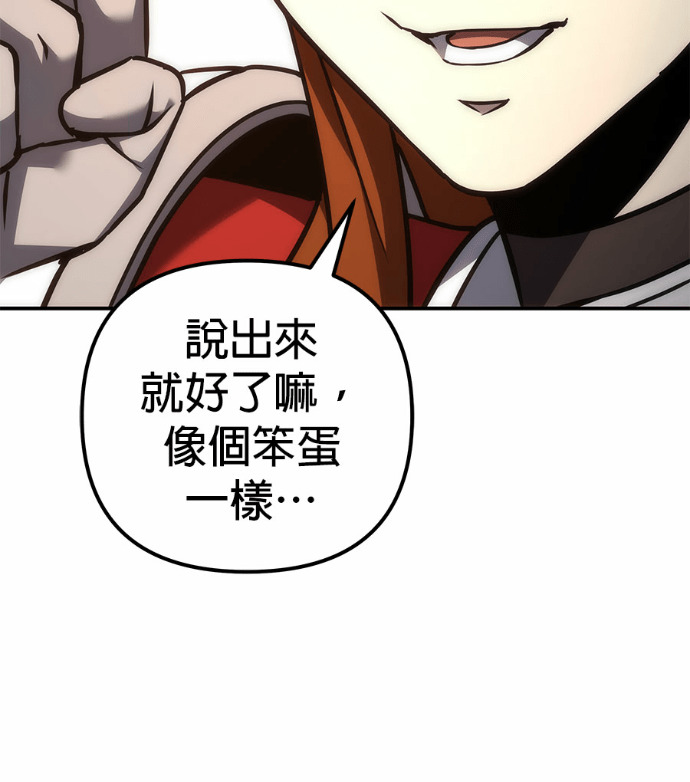 第115话 第85页