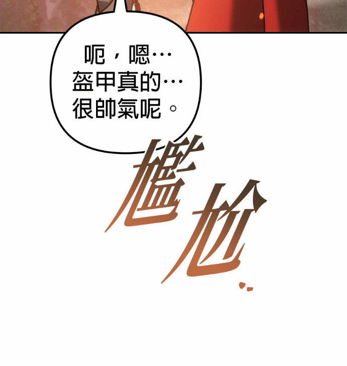 第115话 第103页