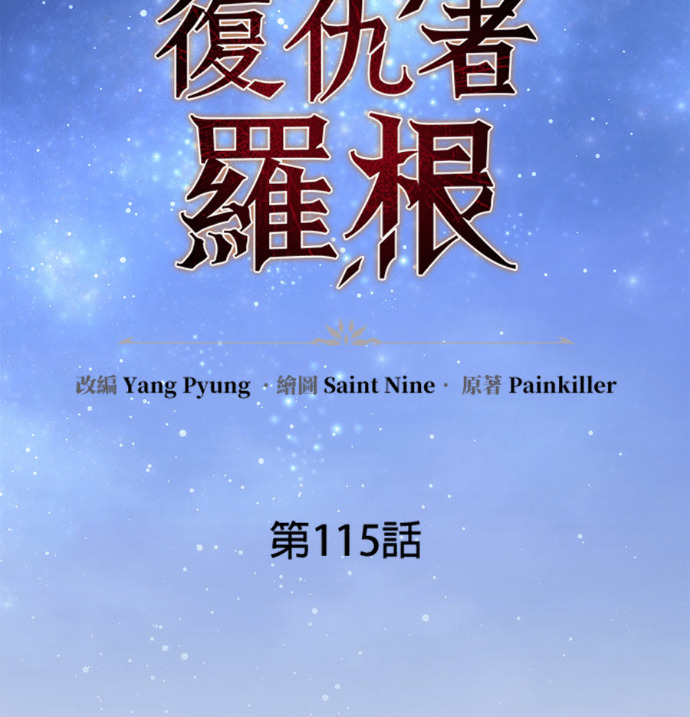 第115话 第119页