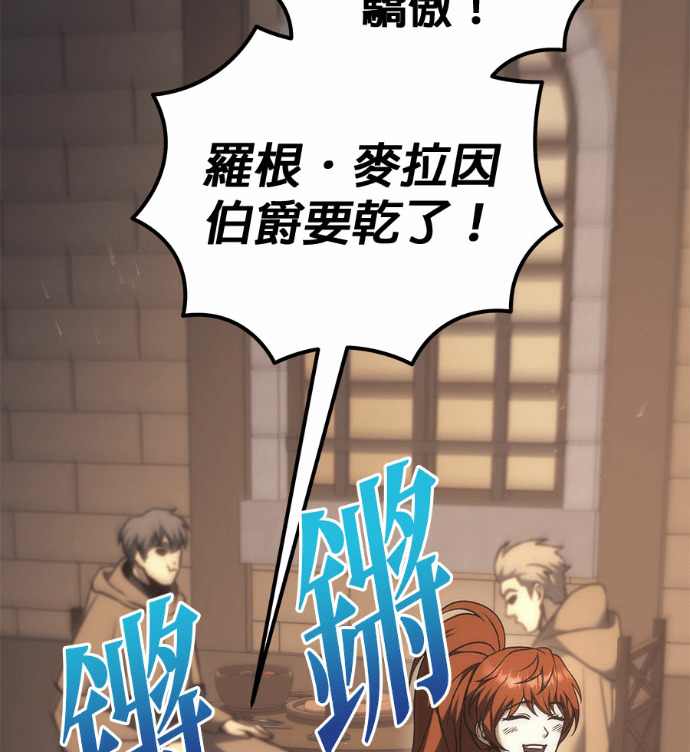 第115话 第132页