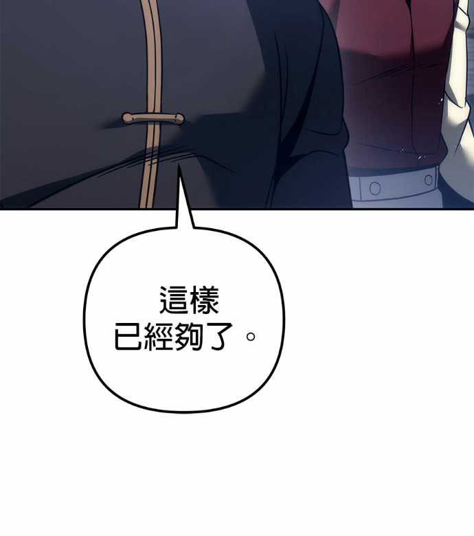第115话 第167页