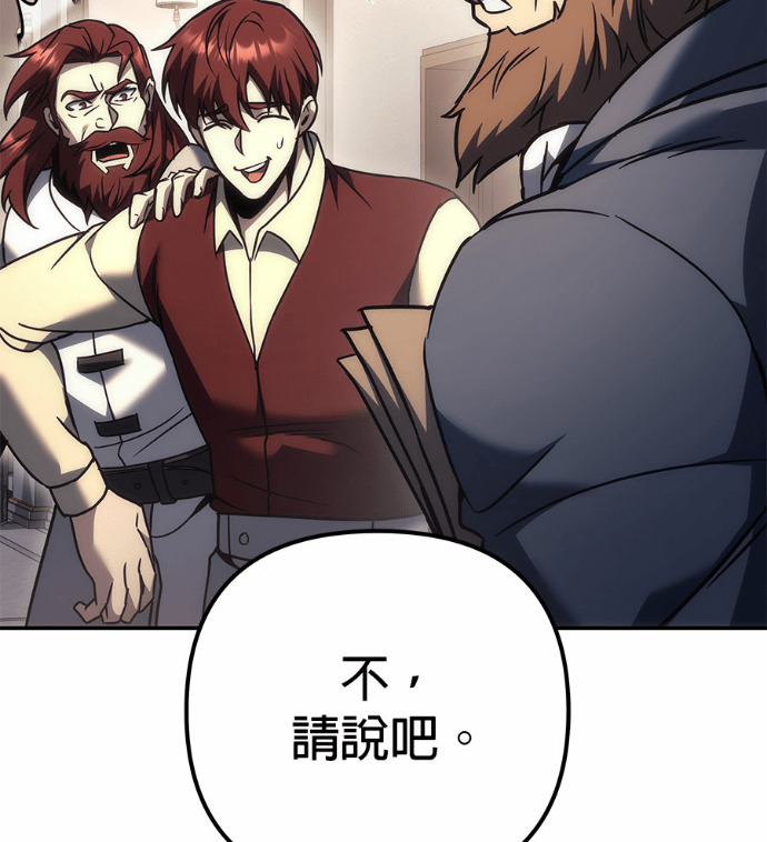 第115话 第254页
