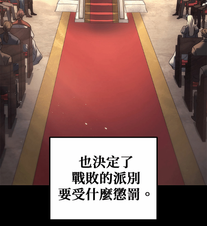 第116话 第3页