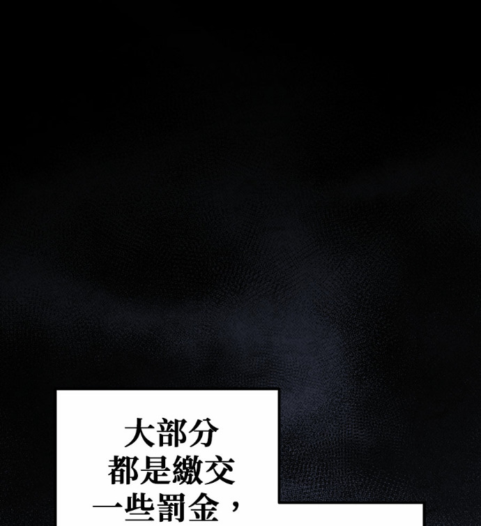 第116话 第4页