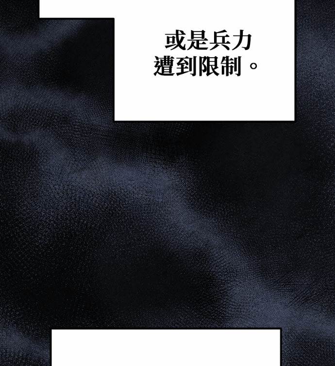 第116话 第5页