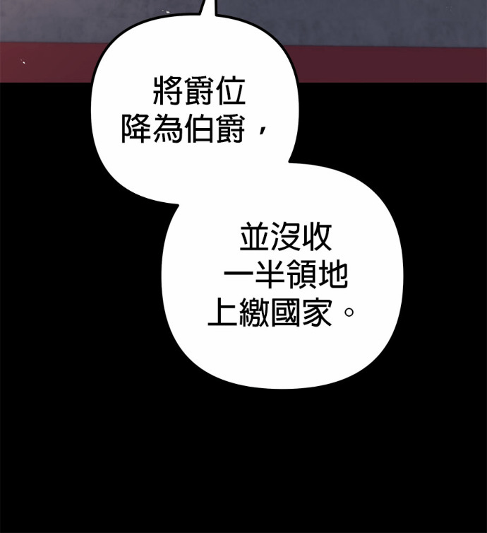 第116话 第12页