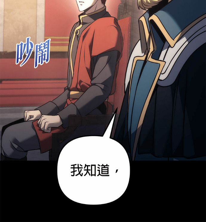 第116话 第20页