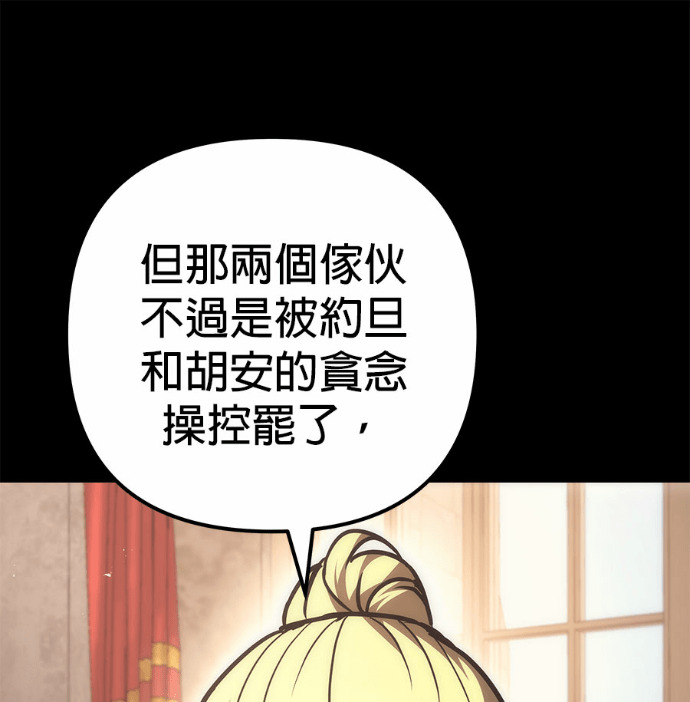 第116话 第21页