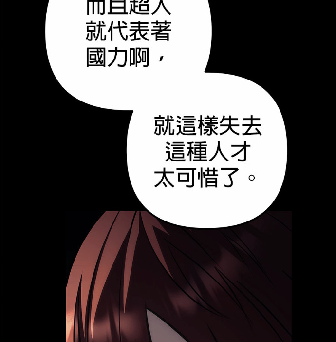第116话 第24页