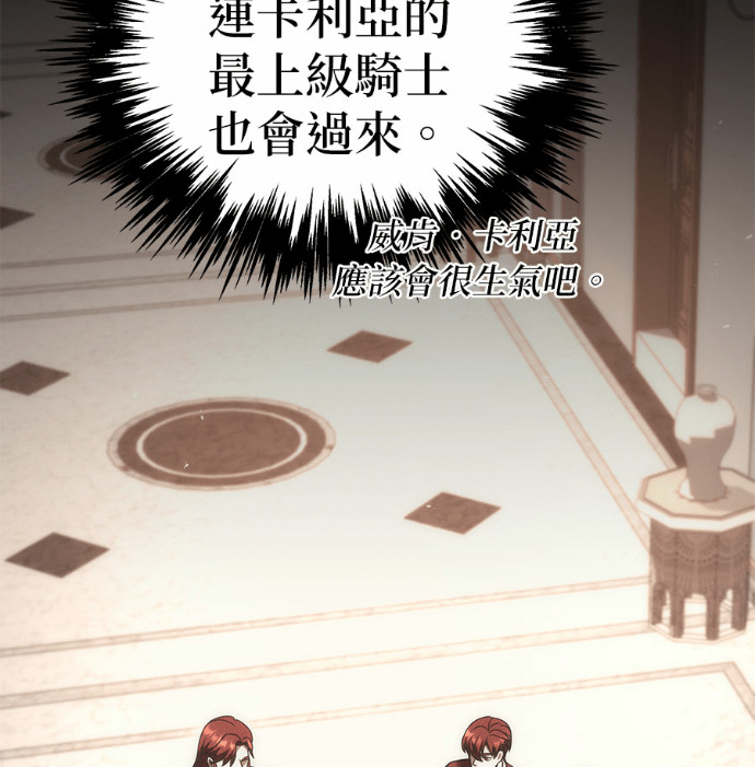 第116话 第28页