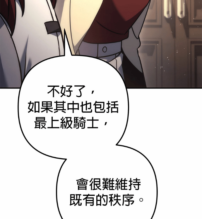 第116话 第36页
