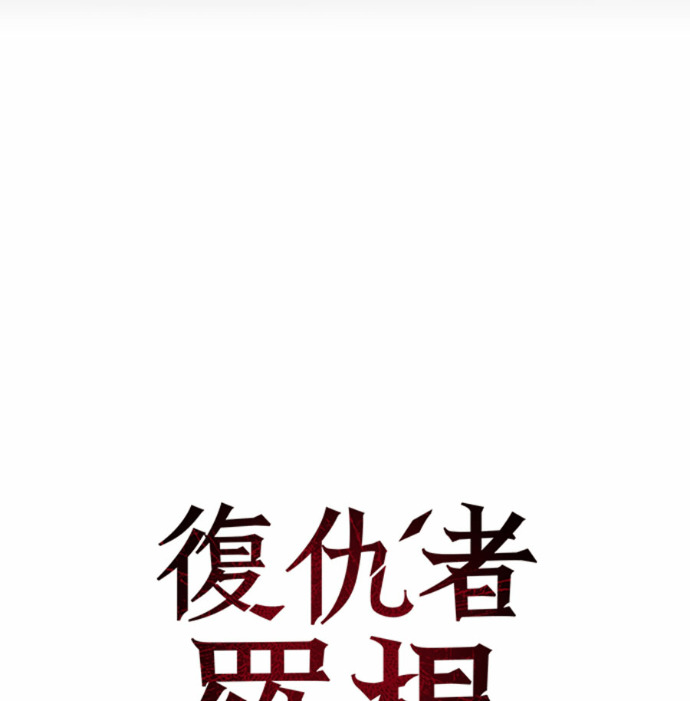 第116话 第44页