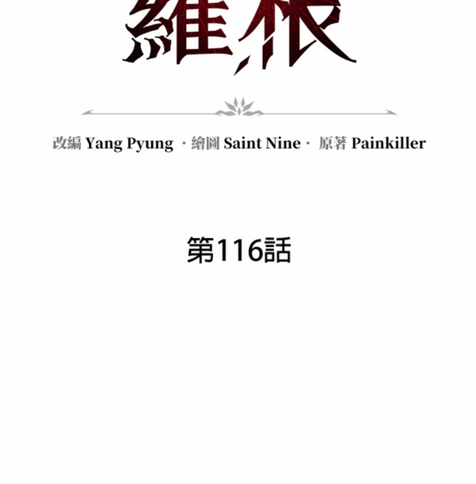 第116话 第45页