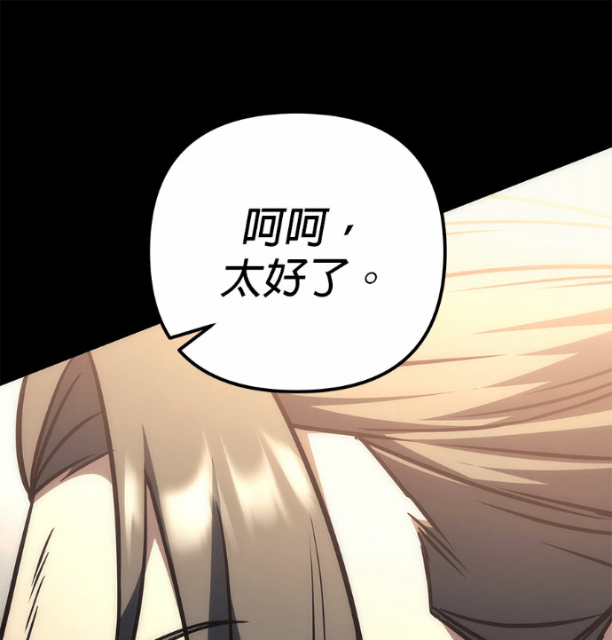第116话 第68页