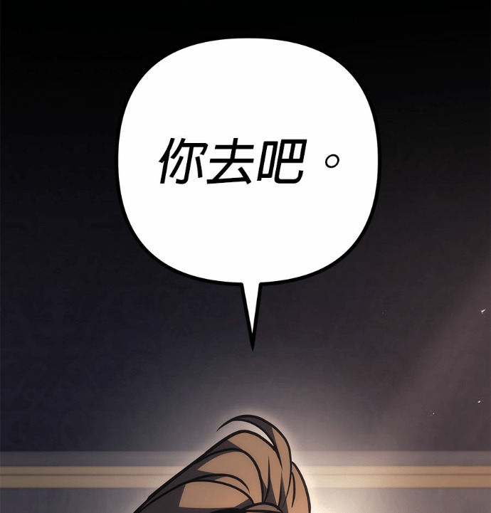 第116话 第70页