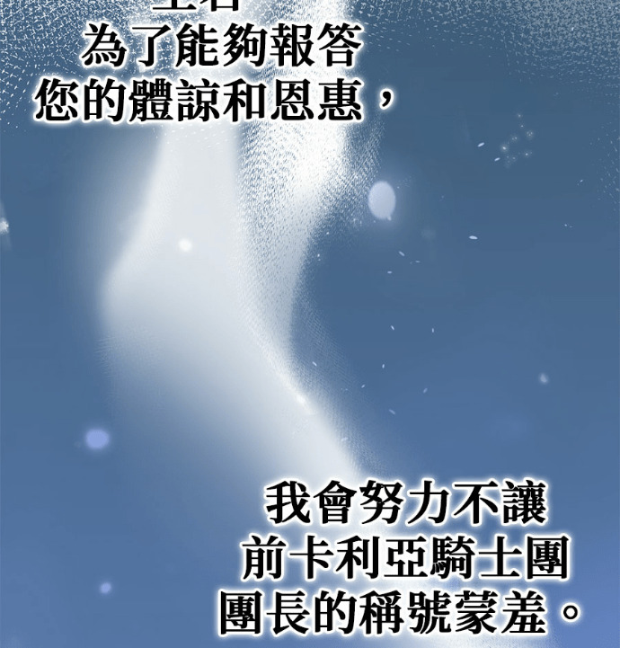 第116话 第76页