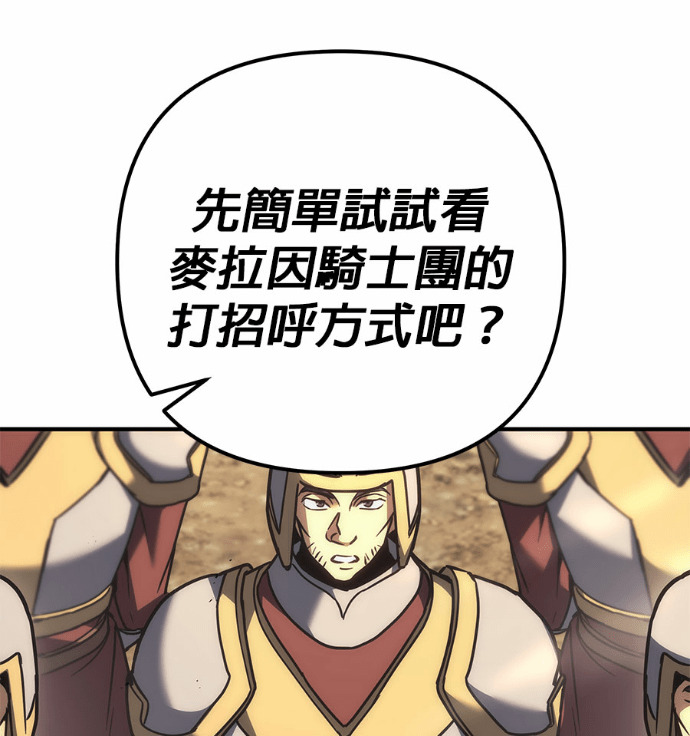 第116话 第81页