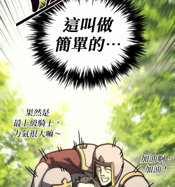 第116话 第89页