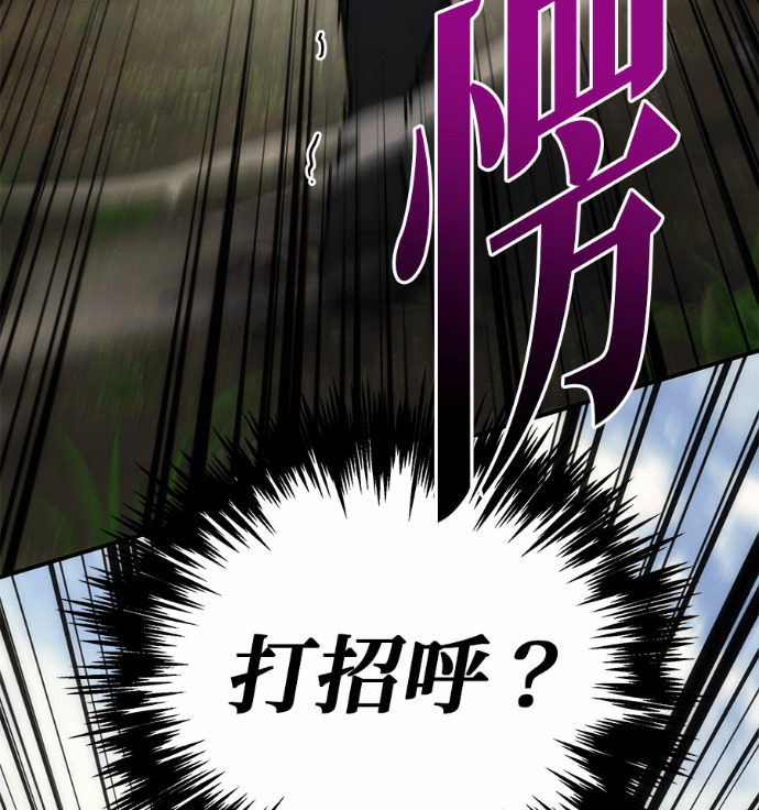 第116话 第91页