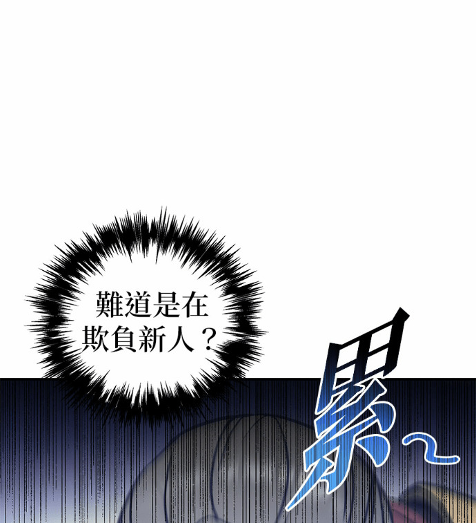 第116话 第105页
