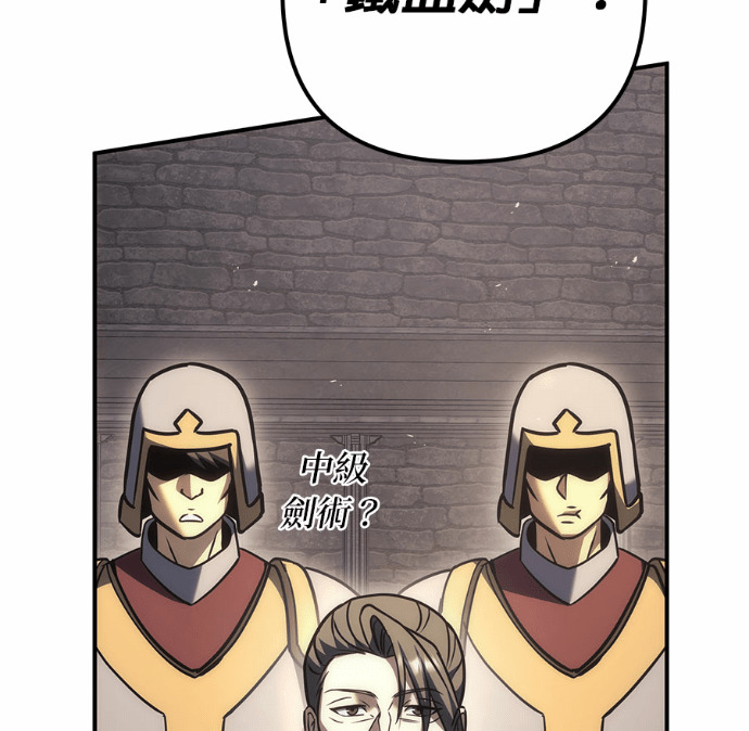 第116话 第117页