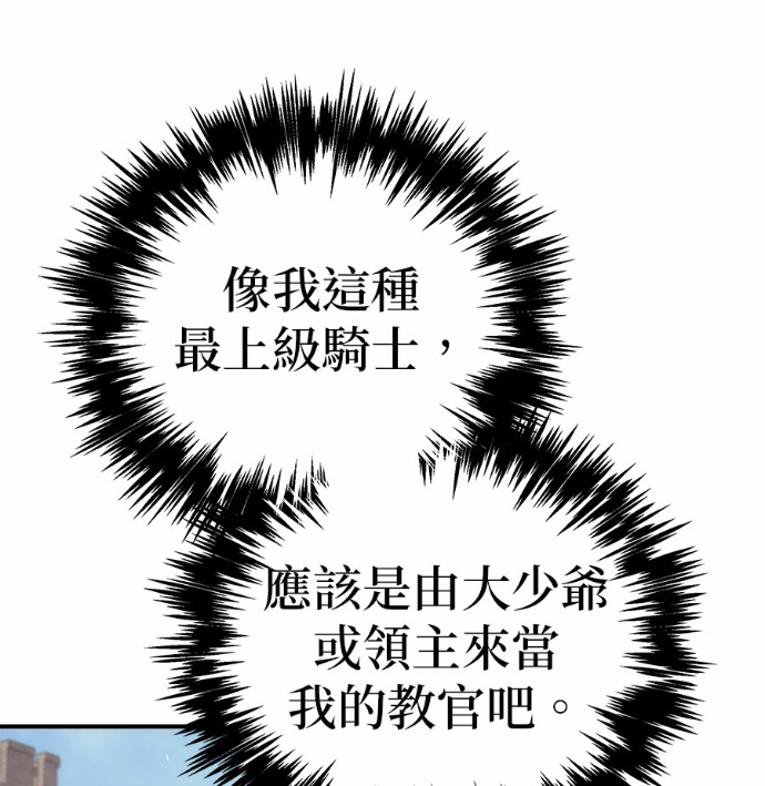 第116话 第122页