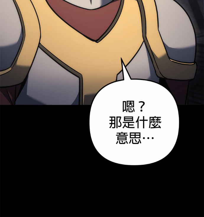 第116话 第138页