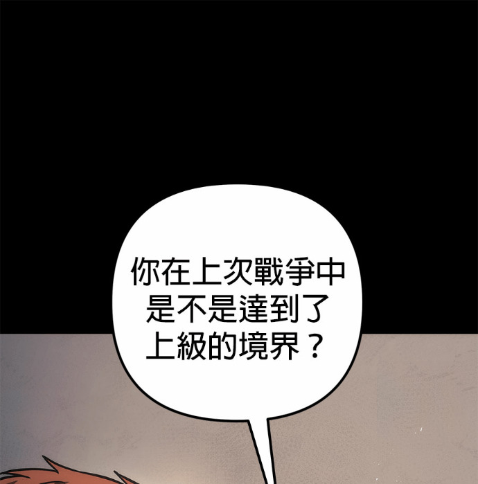 第116话 第139页