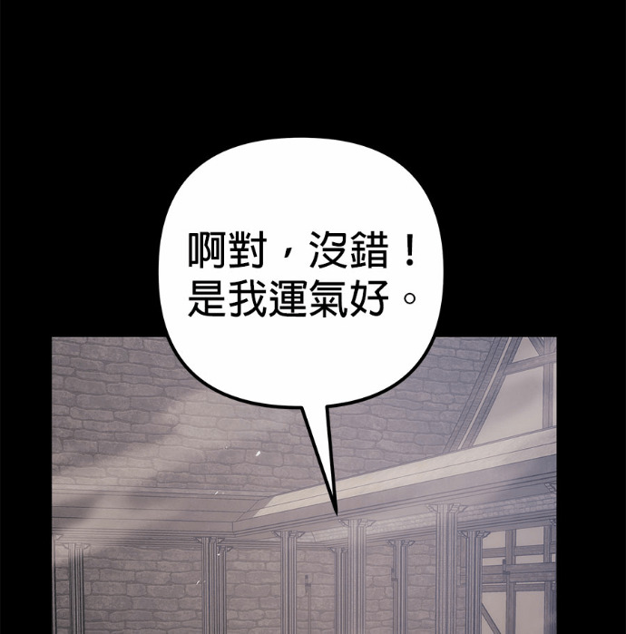 第116话 第142页