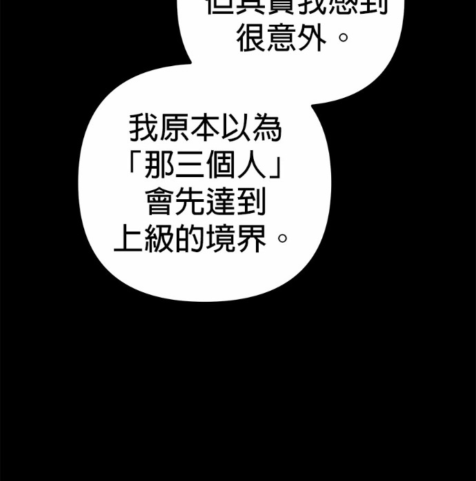 第116话 第144页