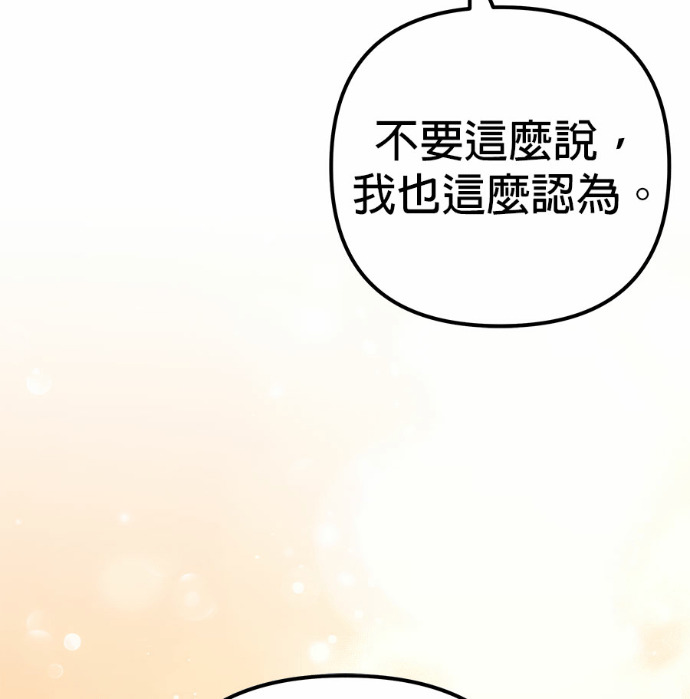 第116话 第146页