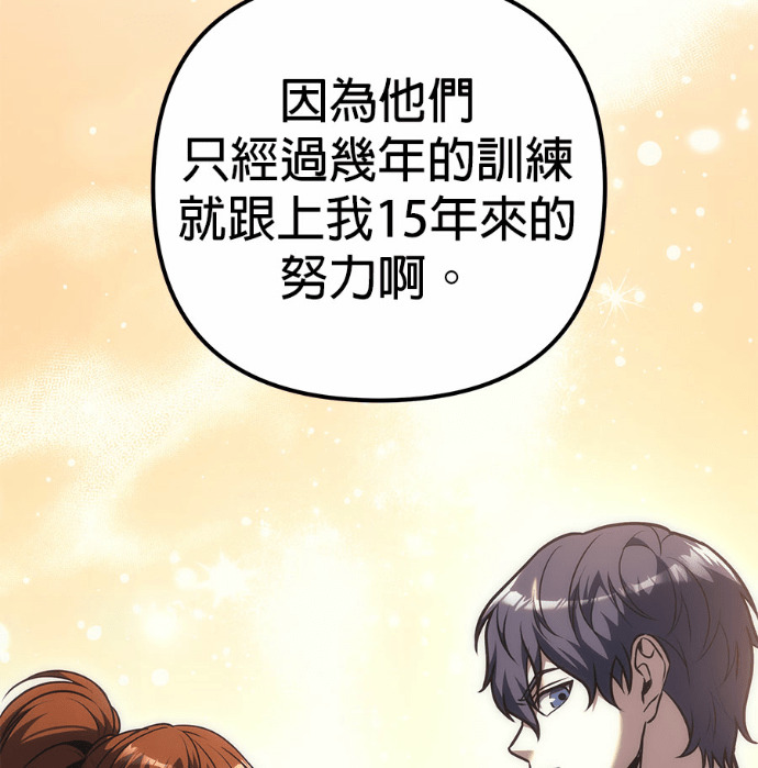 第116话 第147页