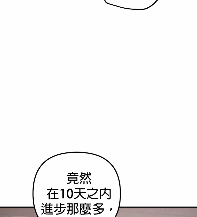 第116话 第172页