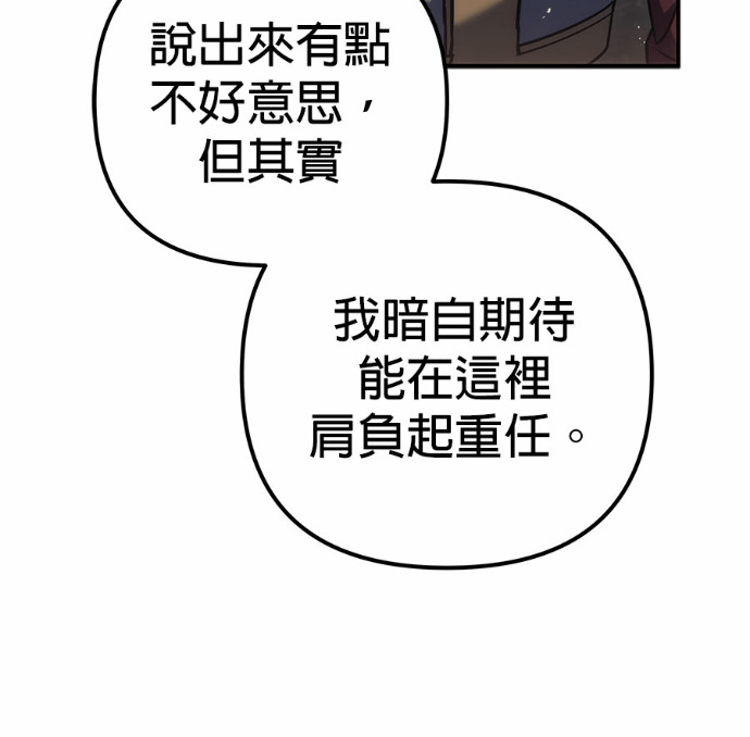第116话 第193页