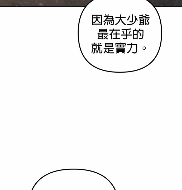 第116话 第196页