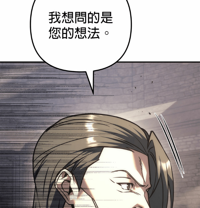 第116话 第197页