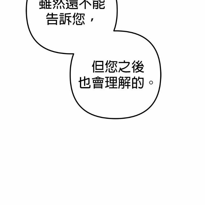第116话 第243页