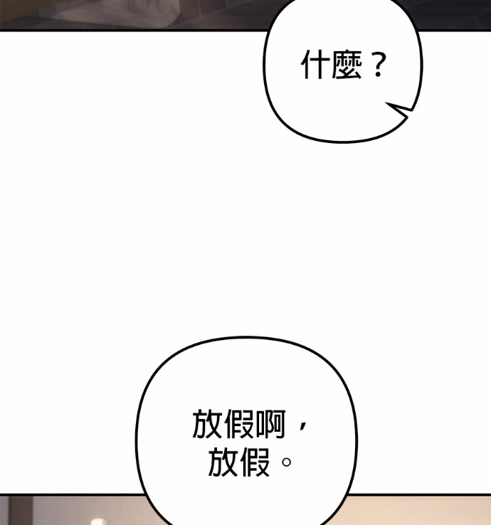 第117话 第3页
