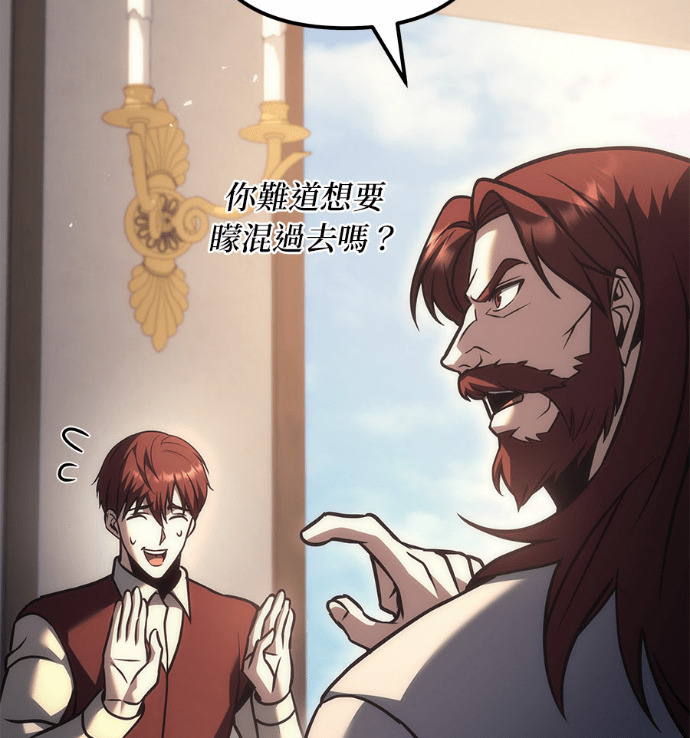 第117话 第4页