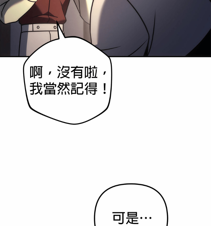 第117话 第5页