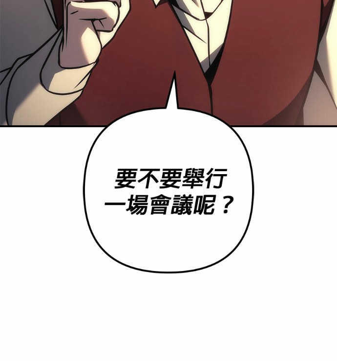 第117话 第9页