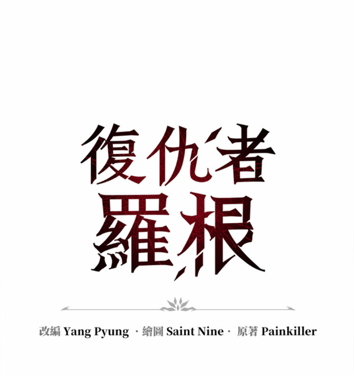 第117话 第12页