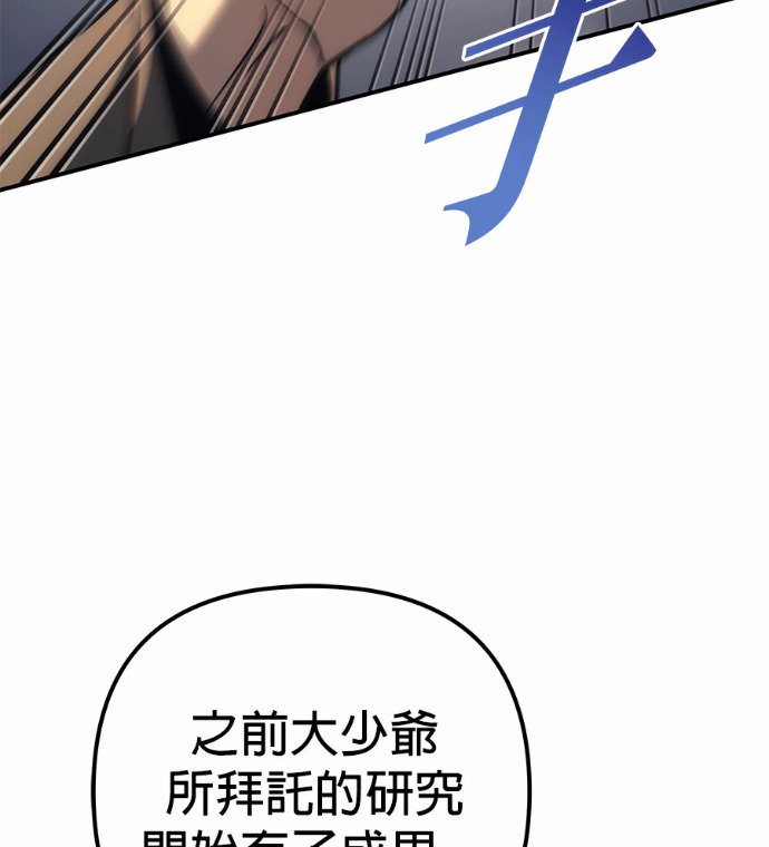 第117话 第24页