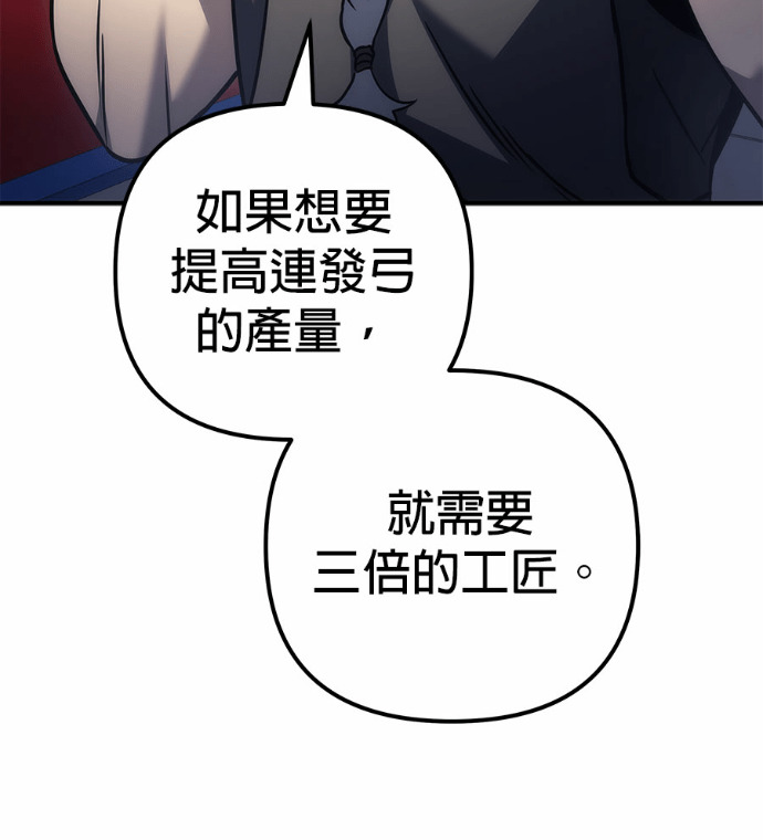 第117话 第29页