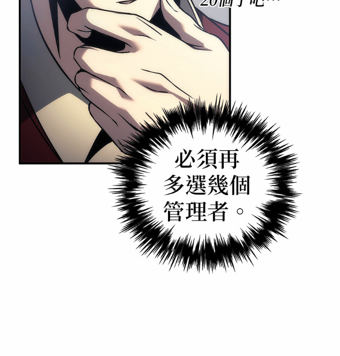 第117话 第51页