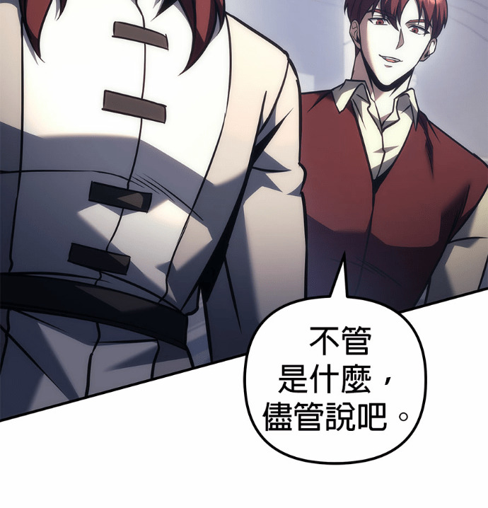 第117话 第60页