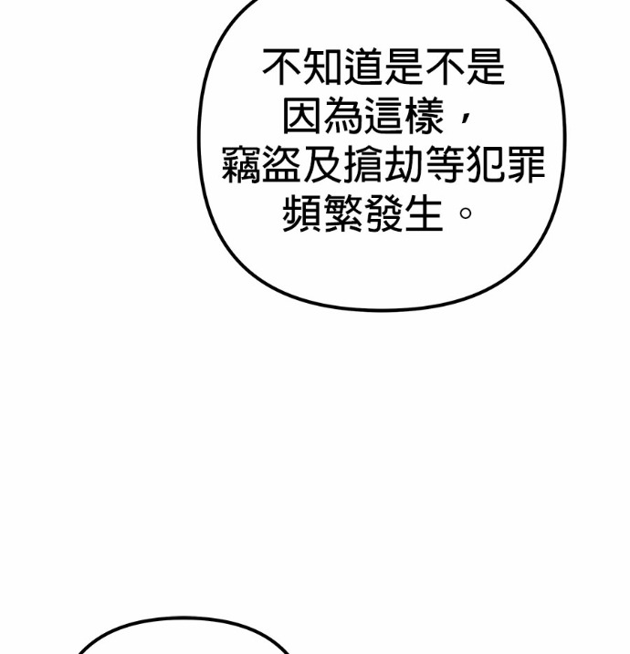 第117话 第66页